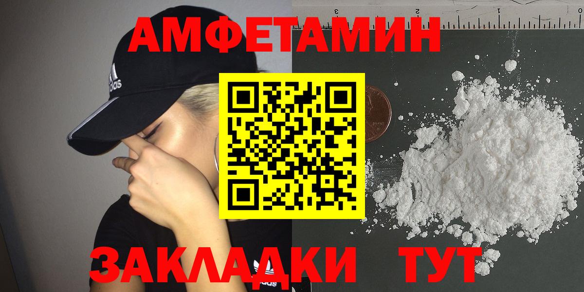 Амфетамин VHQ Протвино
