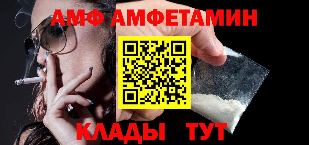 Амфетамин  Вход с VPN  Amphetamine 98%  Протвино  Amphetamine 97% 