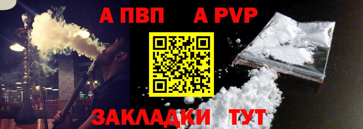 Протвино  Alpha PVP кристаллы  Вход с VPN  APVP Crystall  Alpha PVP  A-PVP кристаллы 