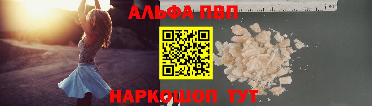 Alpha PVP СК КРИС  Вход с VPN  Протвино  СОЛЬ CK  Alpha PVP СК КРИС 