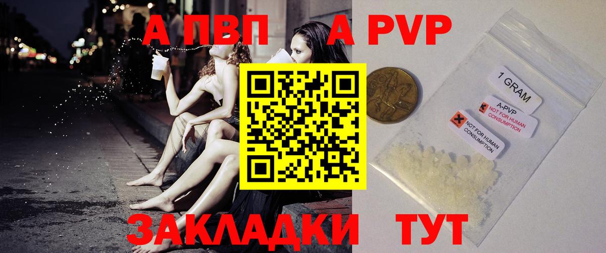 А ПВП Соль Протвино