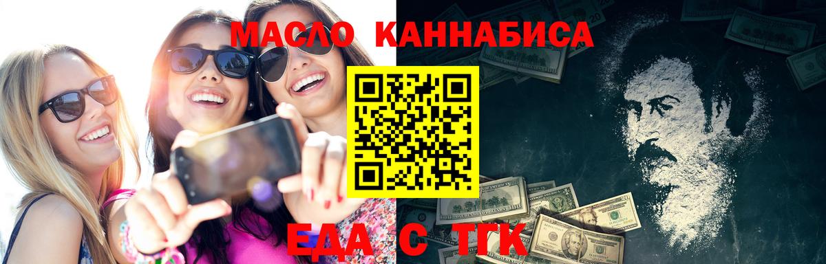 Печенье с ТГК конопля  Вход с VPN  Протвино 