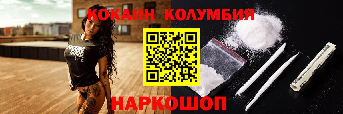 Протвино  COCAIN Перу  Вход с VPN  Cocaine Fish Scale 