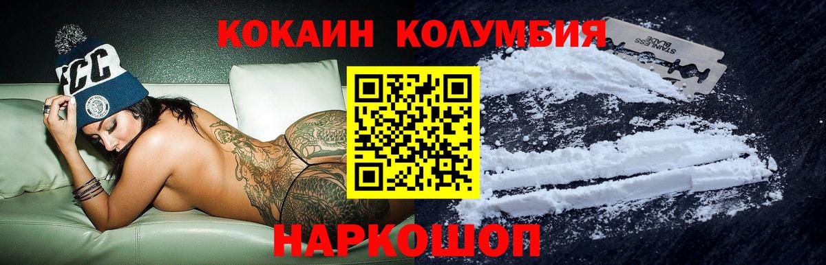 КОКАИН Колумбийский  Cocaine FishScale  Протвино  Вход с VPN 