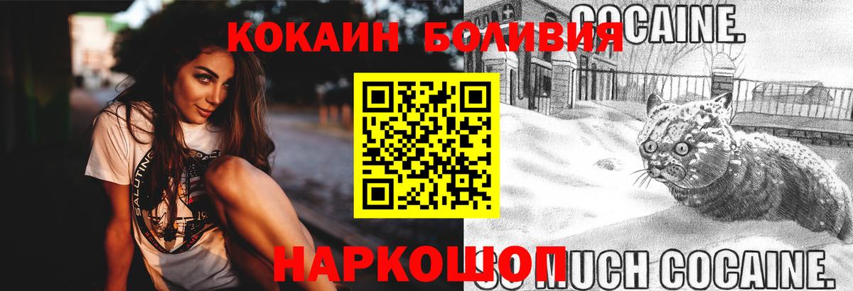 Кокаин FishScale Протвино