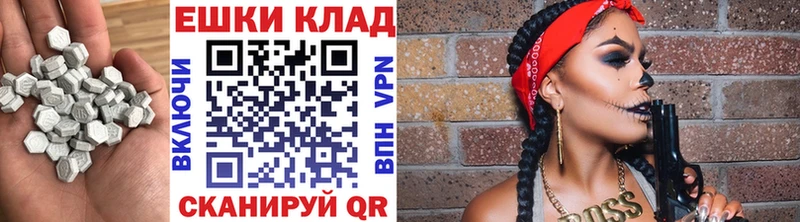 Экстази таблы Протвино
