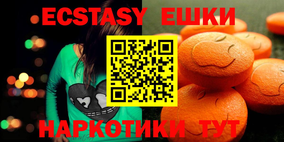 ЭКСТАЗИ диски  Экстази Punisher  darknet как зайти  Вход с VPN  Протвино 