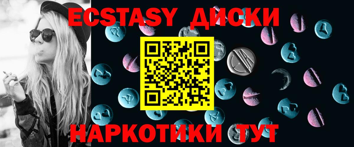ЭКСТАЗИ 280 MDMA Протвино