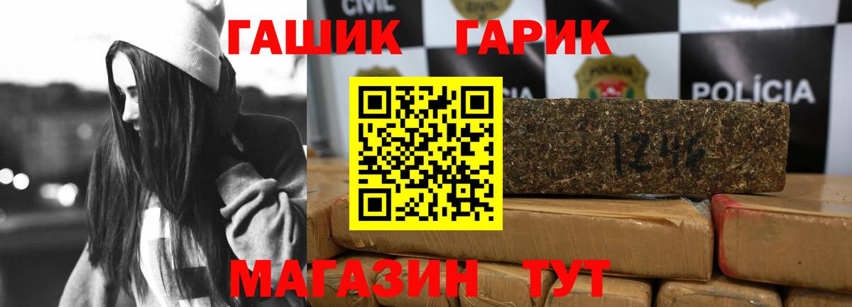Протвино  ГАШИШ  Вход с VPN  Гашиш убойный 