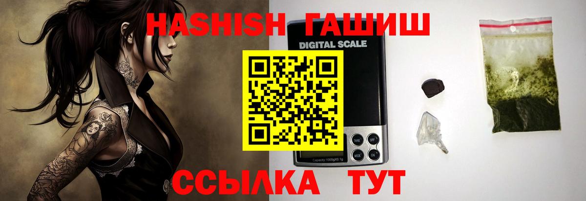 ГАШИШ гашик Протвино