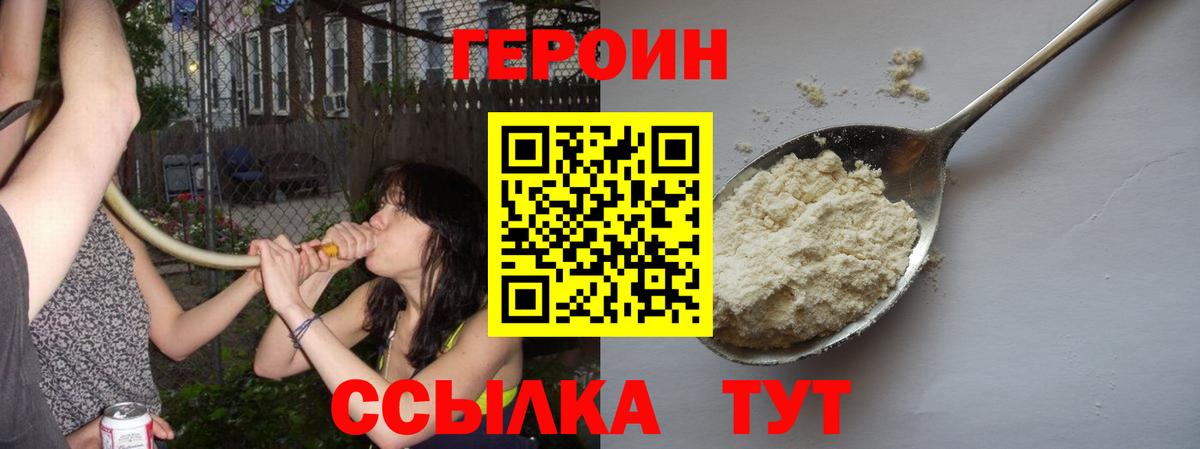 Протвино  Героин VHQ  Героин  Вход с VPN 