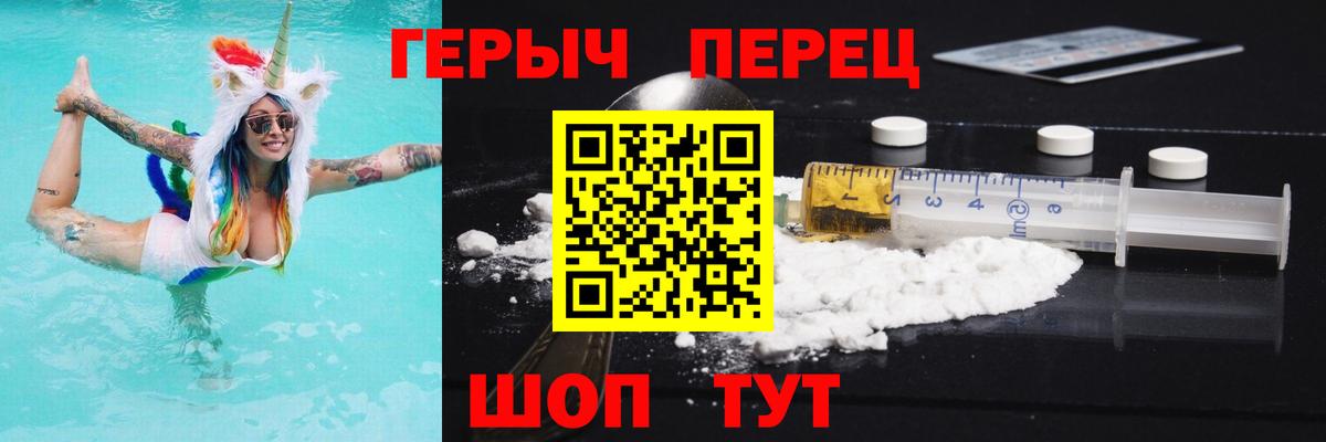 Протвино  ГЕРОИН белый  Вход с VPN 