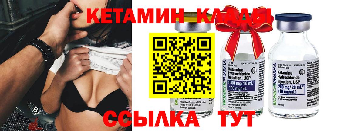 мега рабочий сайт  Вход с VPN  Протвино  КЕТАМИН VHQ 
