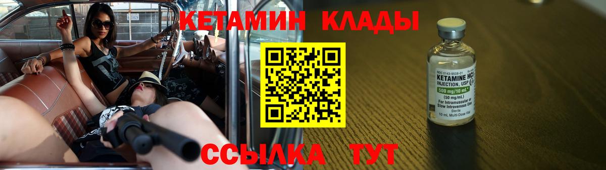 Протвино  как найти   Вход с VPN  КЕТАМИН ketamine 