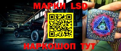 марки lsd Обнинск