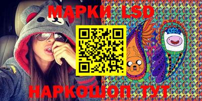марки lsd Обнинск