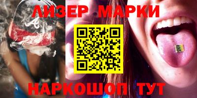 марки lsd Обнинск