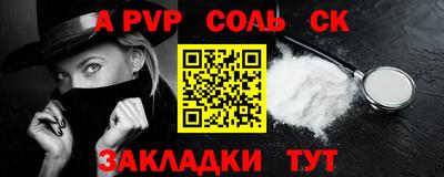 соль курить ск Апшеронск