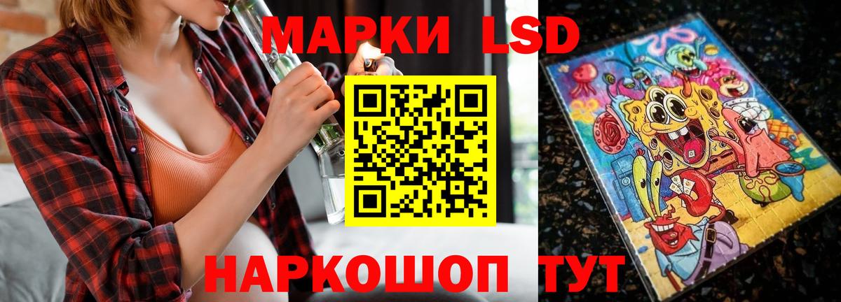 LSD-25 экстази кислота Протвино