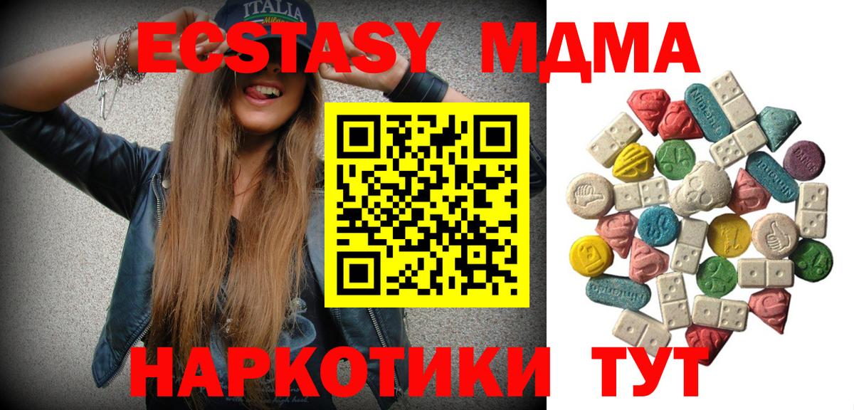 MDMA crystal  MDMA молли  Вход с VPN  Протвино 