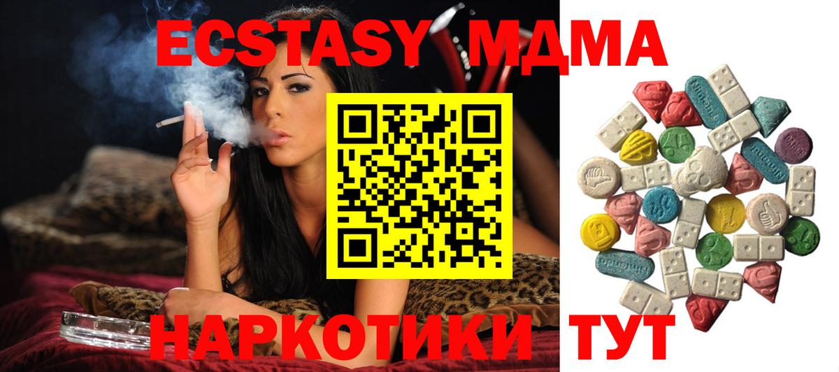 MDMA молли  Вход с VPN  Протвино  МДМА  MDMA молли 