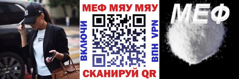 МЕФ мука  наркота  Протвино 