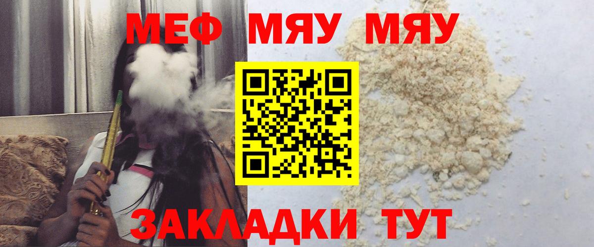 МЕФ Протвино