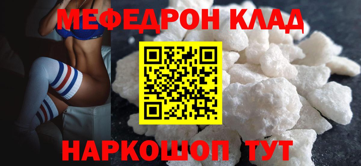 МЕФ  Протвино
