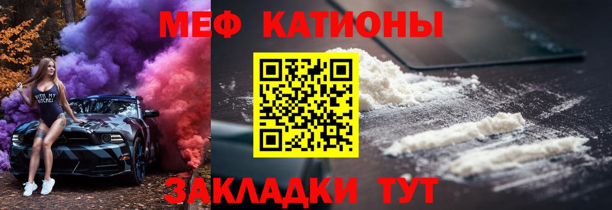 МЕФ мяу мяу  Вход с VPN  Мефедрон  МЕФ мяу мяу  Протвино 