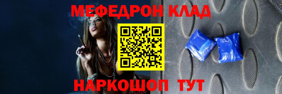 Мефедрон 4 MMC  МЕФ мука  Меф  Вход с VPN  Протвино 