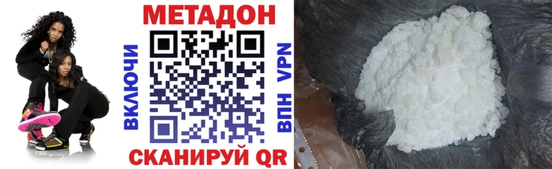 что такое наркотик  Протвино  мега рабочий сайт  МЕТАДОН белоснежный 