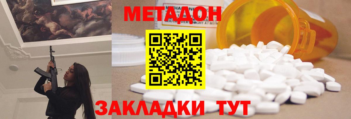 Протвино  МЕТАДОН methadone  Вход с VPN  МЕТАДОН VHQ 
