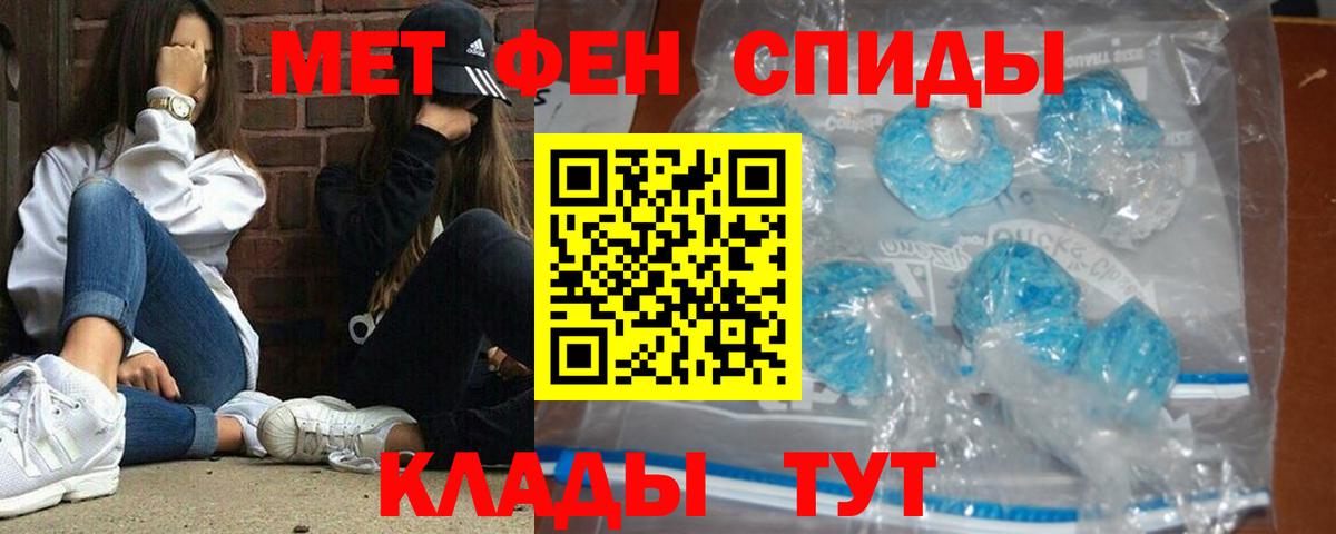 Протвино  Первитин кристалл  Вход с VPN 