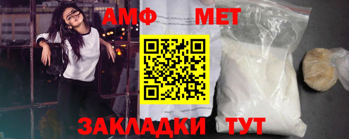 Метамфетамин Декстрометамфетамин 99.9%  Вход с VPN  Протвино 