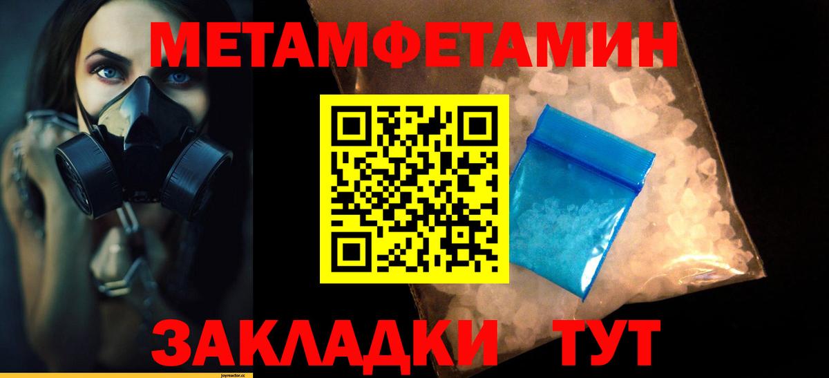 МЕТАМФЕТАМИН пудра Протвино