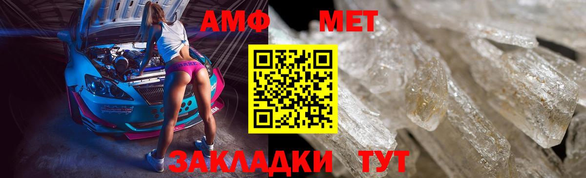 МЕТАМФЕТАМИН витя Протвино