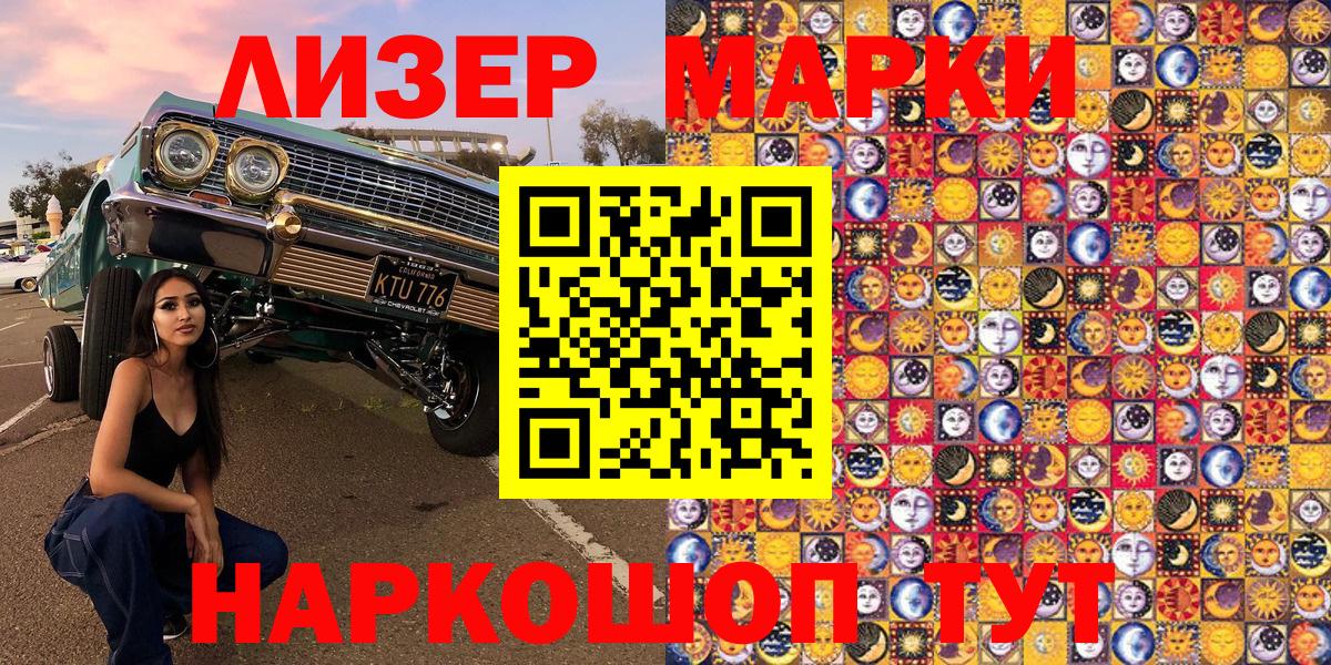 Марки NBOMe 1500мкг  Марки NBOMe 1500мкг  Вход с VPN  Протвино 
