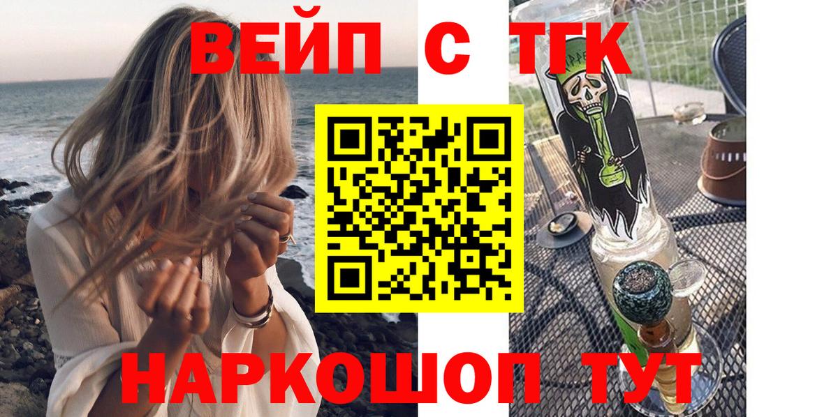 ТГК концентрат  Вход с VPN  как найти   Протвино 