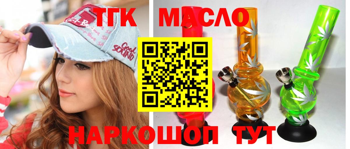Дистиллят ТГК Wax  ТГК концентрат  Вход с VPN  Протвино 