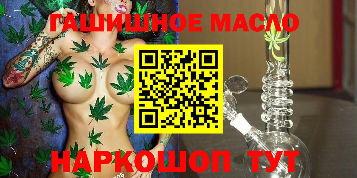 ТГК Wax Протвино